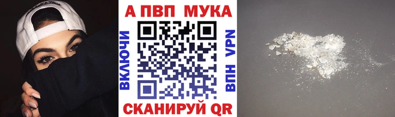 наркошоп  kraken маркетплейс  Alfa_PVP Crystall  Алдан 