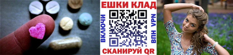 ЭКСТАЗИ таблы  Алдан 