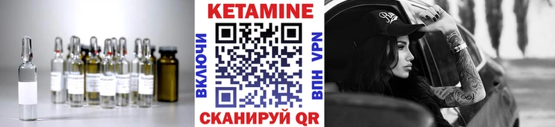 КЕТАМИН VHQ Алдан