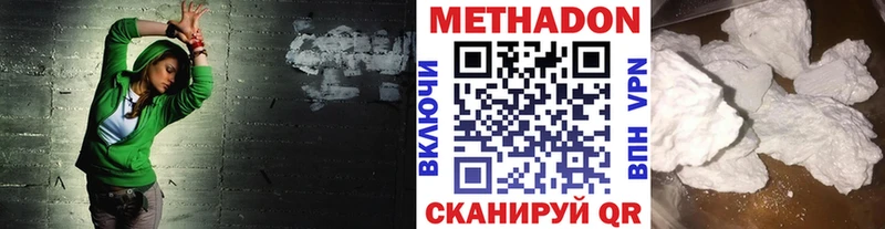 купить   Алдан  Метадон белоснежный 