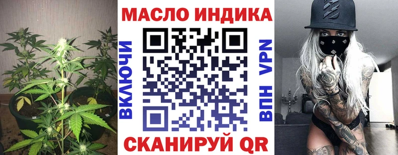 ТГК THC oil  Алдан 
